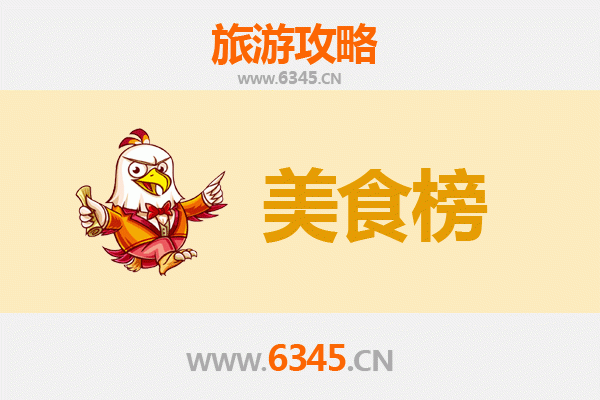 商丘睢阳美食排行榜前十名：资深博主带你品味地道豫东风味