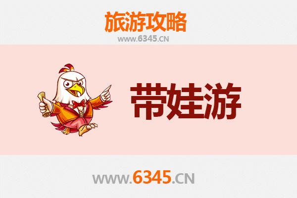 商丘睢阳带娃旅游全攻略：安全、趣味与实用贴士