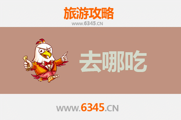 商丘睢阳美食攻略：品味古城特色菜品